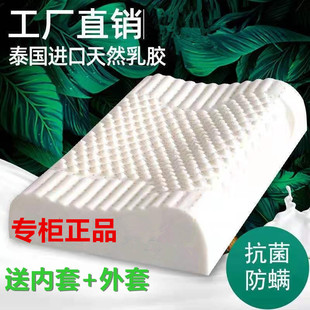 枕芯乳胶枕 泰国乳胶枕头进口天然橡胶护颈按摩单人颈椎枕成人正品