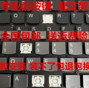 笔记本电脑键盘帽单个更替换按键帽卡扣支架联想华硕惠普宏基配件
