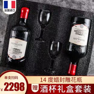 推荐 法国进口红酒14度干红葡萄酒750ml礼盒装 过节送礼 整箱特价