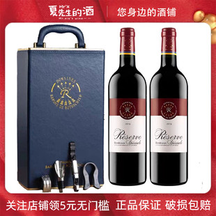 拉菲珍藏波尔多红酒法国进口干红葡萄酒双支礼盒装