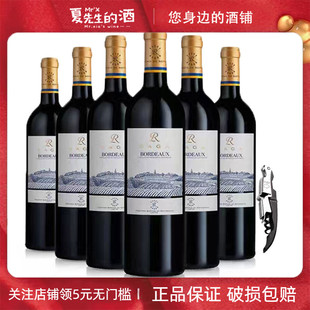 拉菲传说波尔多赤霞珠干红葡萄酒法国原瓶进口红酒整箱 法国红酒