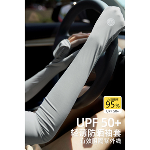 薄款 防紫外线透气冰袖 清凉时尚 防护手臂 F晒UPF50 少穿一件