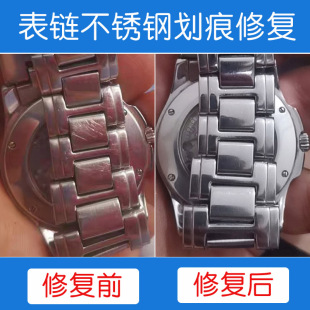 手表不锈钢表带划痕修复神器表壳氧化擦亮膏打磨翻新膏