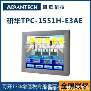 咨询15寸工控一体机TPC E3AE工业触摸显示器嵌入式 平板电脑 1551H