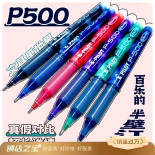 半壁江山大容量P500P700日本进口考试中性笔签字笔蓝巴士 百乐