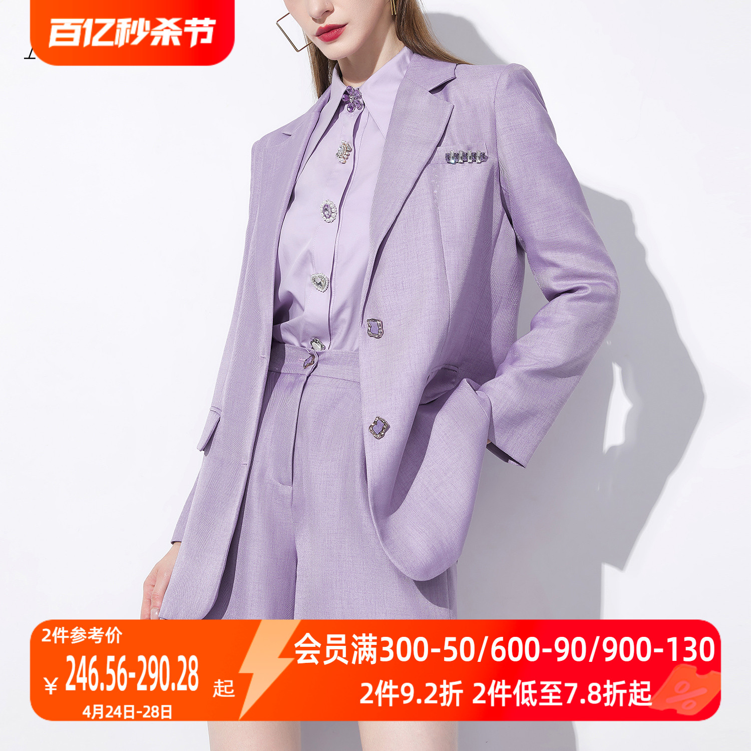 两件套 女2024春秋新款 长袖 西服高腰短裤 套装 AUI紫色气质职业西装