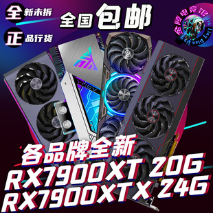 新品 RX7900XT RX7800樱瞳水着超白金20G24G显卡 RX7900XTX