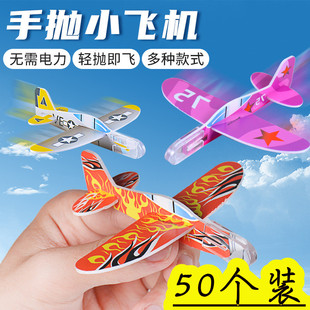 手抛战斗机幼儿园小朋友礼物 迷你飞机玩具儿童泡沫小飞机模型拼装