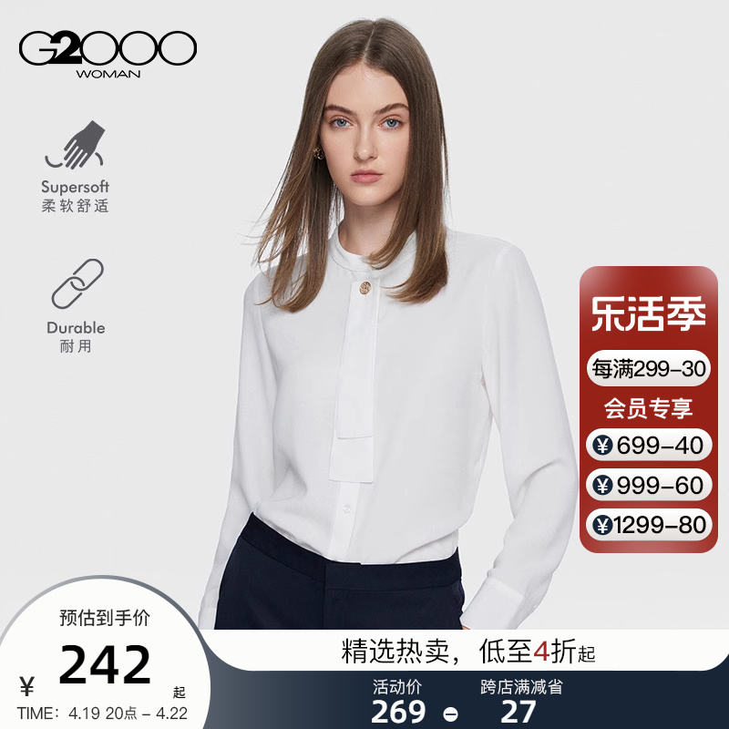 G2000女装 2024早春知性小立领可拆卸领带长袖 休闲衬衫 肌理感