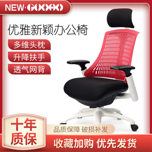国奥人体工学椅电脑椅家用舒适久坐工程学办公椅书房椅子电竞座椅