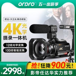 摄像机4K高清专业12倍光变5轴 624873597779台湾欧达AC5数码 other
