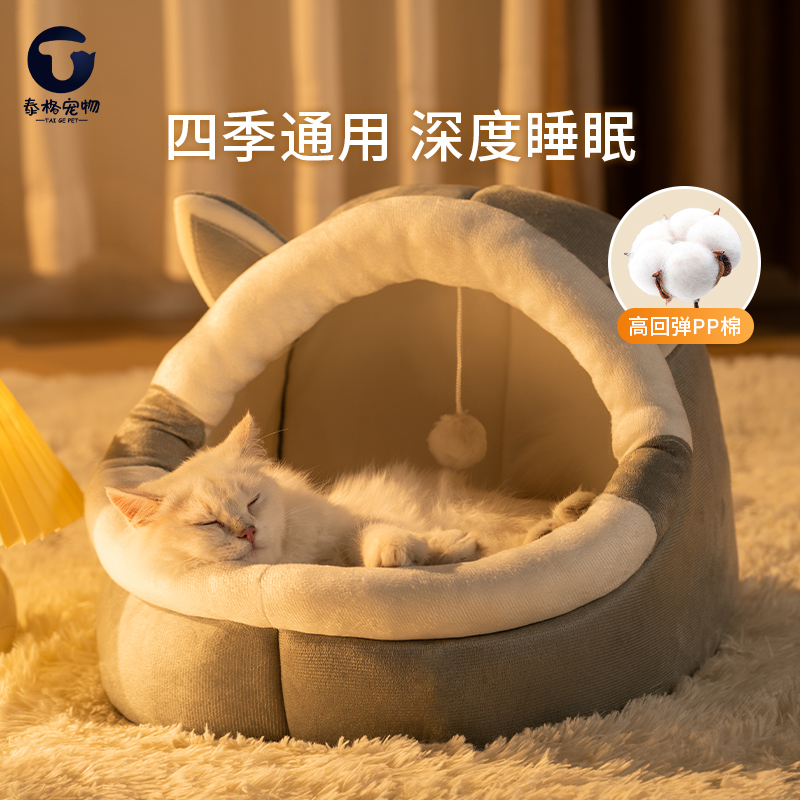 猫窝四季 通用夏天猫屋半封闭式 幼猫小猫专用床可拆卸用品 猫咪夏季