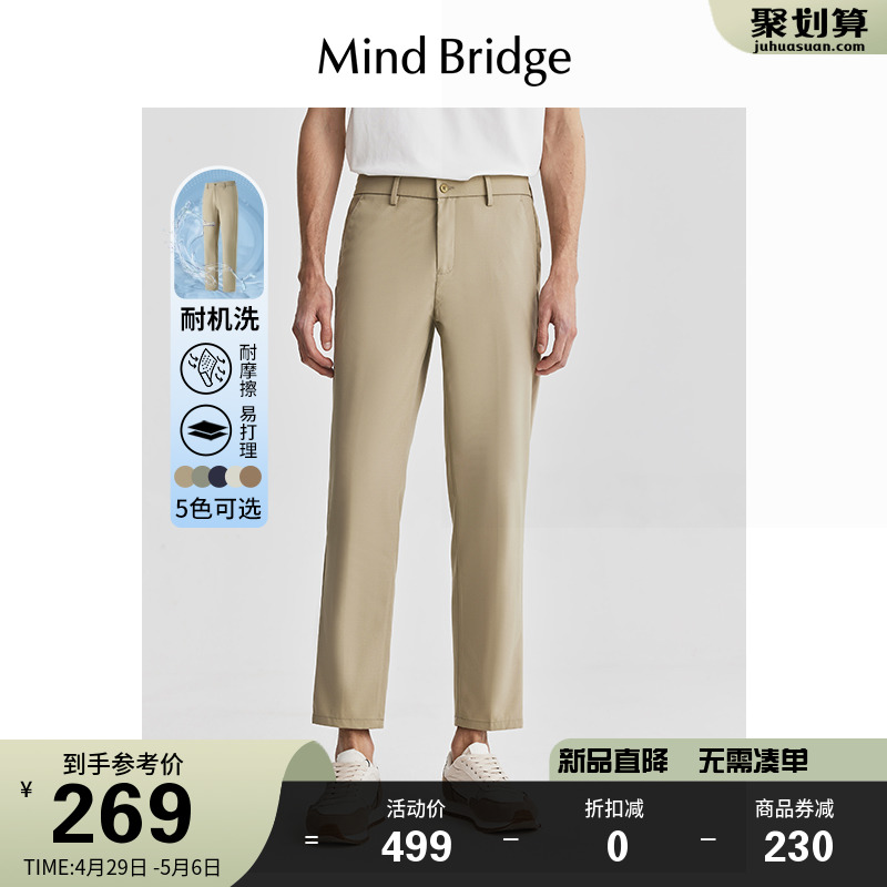 垂感裤 子 MindBridge男士 春夏薄款 轻奢西装 2024新款 舒适长裤 休闲裤