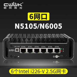 N6005六网口226网卡2.5G低功耗软路由M.2固态爱快迷你主机 N5105