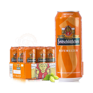 5月德国原装 进口啤酒费尔德堡小麦啤酒 18听 费尔德堡白啤酒500ml