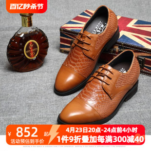男鞋 7cm 何金昌增高鞋 商务正装 男式 英伦布洛克时尚 皮鞋 内增高鞋