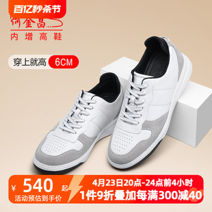 韩版 何金昌男式 6CM 透气运动鞋 内增高鞋 轻便拼色滑板鞋 户外休闲鞋