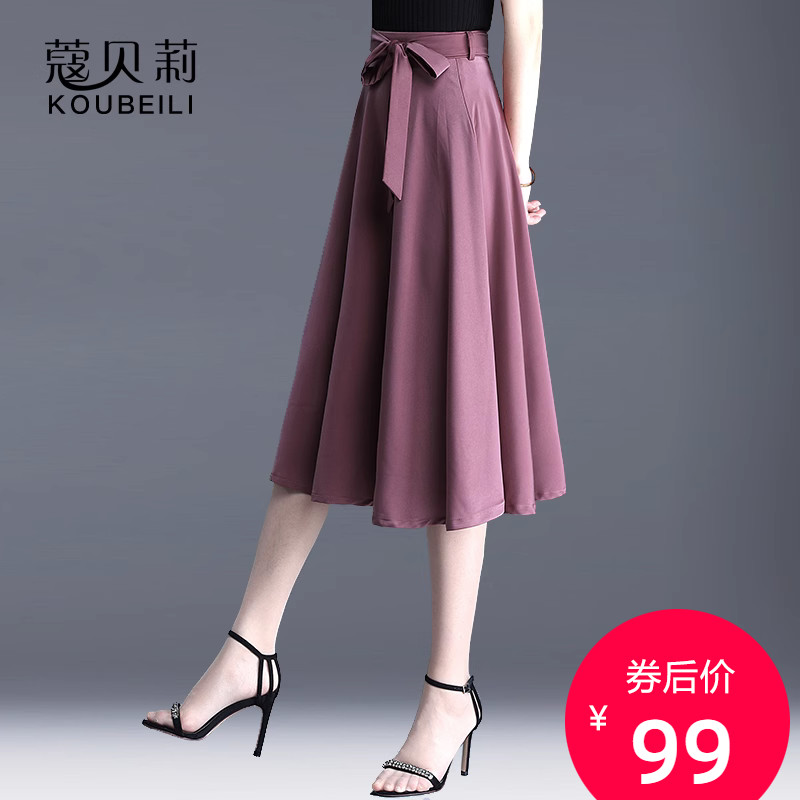 紫色半身裙女夏季 a字裙白色中长款 黑色大摆裙垂感裙子 2023年新款