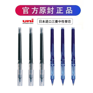 日本 205签字笔替芯0.5mm 200替芯UBR 0.8mm 三菱 水笔芯UB 95直液式 uni 中性笔芯 UBR