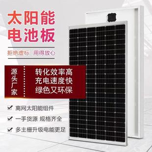 家用 全新200W单晶太阳能板太阳能电池板发电光伏发电系统18V