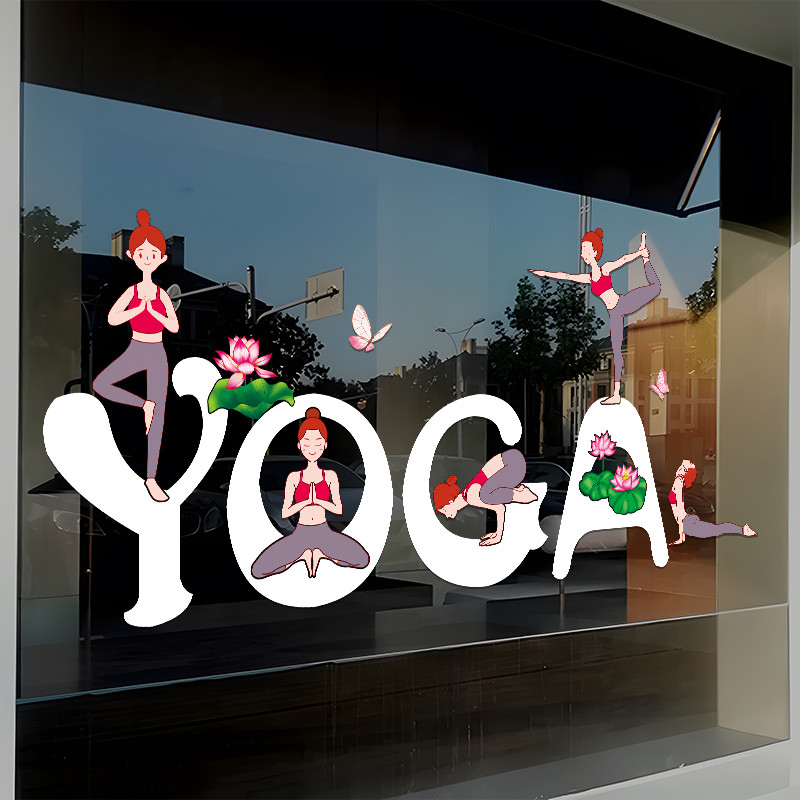 饰广告贴画 瑜伽馆玻璃门贴纸创意美容院减肥养生会所培橱窗布置装