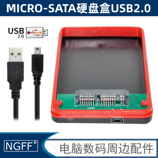 120 sata硬盘机械固态U2 USB2.0转1.8寸移动硬盘盒支持1.8寸micro