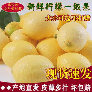 黄柠檬新鲜水果一级不打蜡有坏包赔净重9斤皮薄多汁安岳柠檬正品