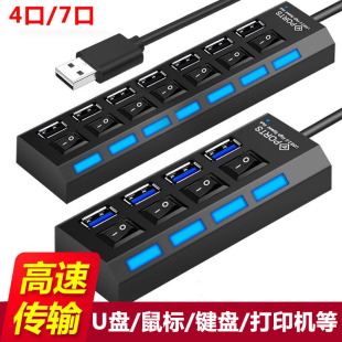 加长2米USB分线器鼠标键盘U盘笔记本电脑通用集线器多口数据转换