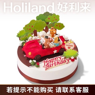 好利来生日蛋糕 小小旅行家儿童蛋糕全国同城配送北京哈尔滨西安