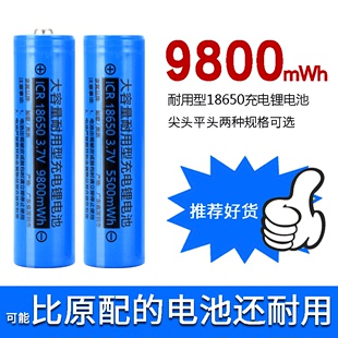 18650锂电池扩音器喇叭3.7V充电电池喊话器大声公手电筒电池