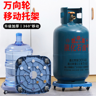 水液化气瓶支架厨房置物架 煤气瓶移动托架家用煤气罐底座托盘桶装