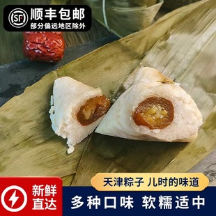 天津特产老城里粽子真空端午节传统粽子小枣蜜枣豆馅10个手工新鲜