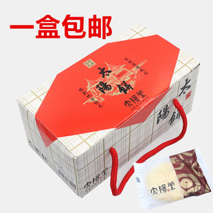 老太阳堂太阳饼百年老店台湾特产小吃传统糕点心零食鲜奶原味盒装