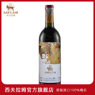 进口30年树龄歌海娜葡萄酿造 西夫拉姆油画系列干红葡萄酒法国原装