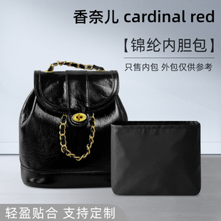 red双肩包内胆包内衬袋水桶包中包尼龙 适用chanel香奈儿cardinal