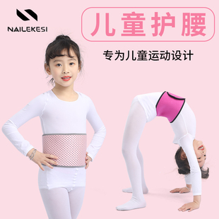 儿童护腰带舞蹈练功武术运动跳舞腹带收腹腰带女童专用束腰护肚女