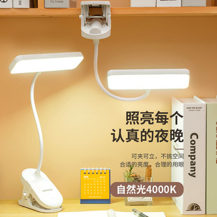 LED台灯护眼学习保护视力可充电插电学生宿舍书桌阅读床头灯 夹式