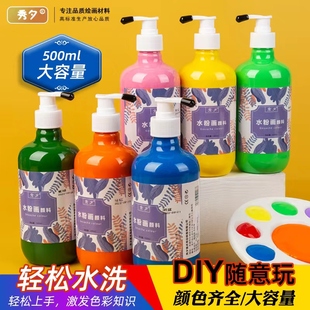 水彩绘画 水粉颜料幼儿园可水洗大瓶500ml儿童水粉画套装 秀夕