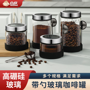 咖啡豆保存罐咖啡粉密封罐收纳罐玻璃储物罐茶叶奶粉存放罐子小罐