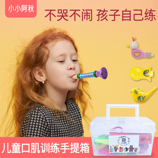 口肌训练工具中性语言发育迟缓康复器吹气笛塑料宝宝玩具 儿童新款