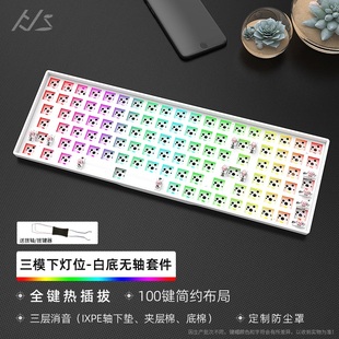 黑吉蛇YG100机械键盘套件蓝牙2.4G无线有线三模RGB热插拔轴下灯位