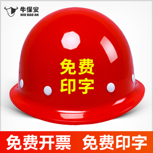 安全帽工地男国标施工建筑领导玻璃钢加厚ABS头盔透气定制可印字