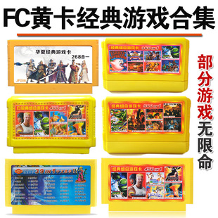 fc游戏卡带4合1 小子霸王游戏卡电视游戏机红白机黄卡怀旧无敌版
