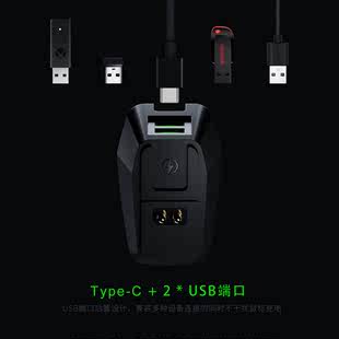 无线鼠标蝰蛇集线器 适用于razer雷蛇USB扩展充电底座毒蝰终级版