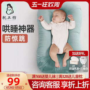 床中床宝宝婴儿床喂奶安抚防惊跳仿生床新生儿防压神器 便携式