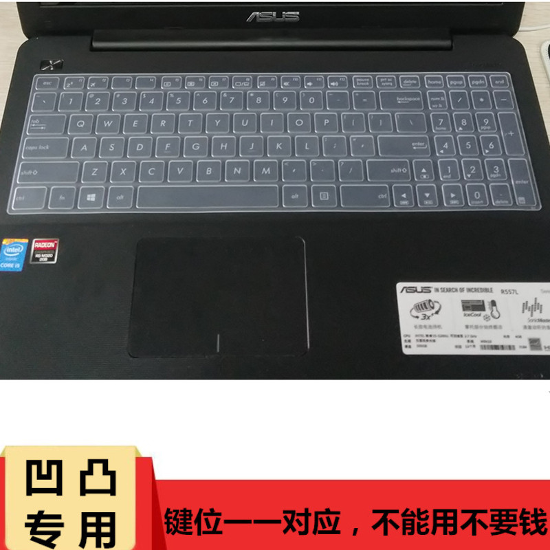 W519L保护贴防尘垫透明 华硕笔记本电脑15.6寸x580b键盘膜PRO554N