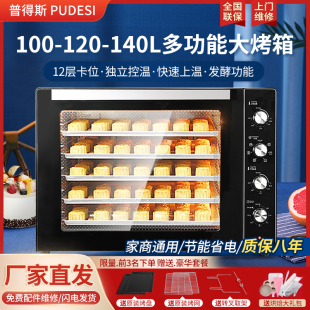 网红智能140L商用电烤箱120L大容量烤炉私房家用100L多功能发酵箱