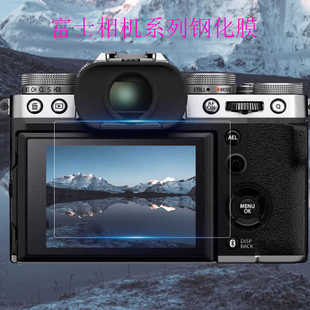 富士xt5钢化膜xs10屏幕贴XA7x100vixt4xh2xt30二代相机保护配件
