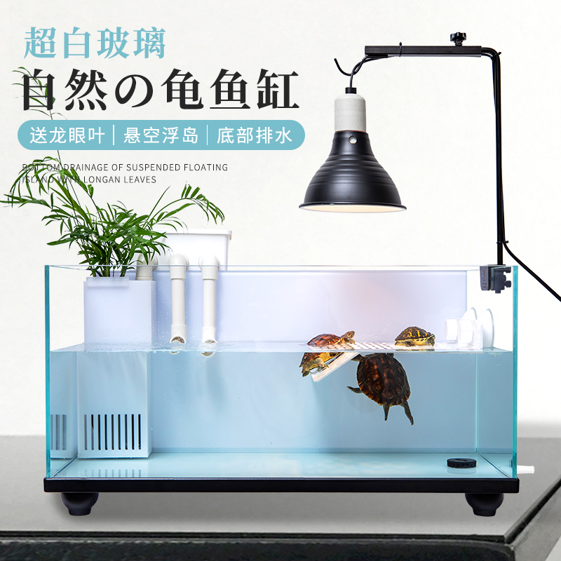 乌龟大缸型超白玻璃家用造景带晒台养乌龟专用玻璃生态鱼龟混养缸
