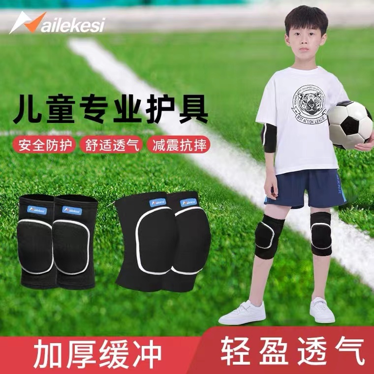 备 儿童护膝护肘运动足球篮球男童膝盖护具踢球舞蹈防摔保护护套装